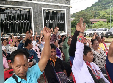 การประชุมผู้ประสงค์จะจัดตั้งสหกรณ์ ณ บ้านเล่าฟู ตำบลป่าตึง ... พารามิเตอร์รูปภาพ 17