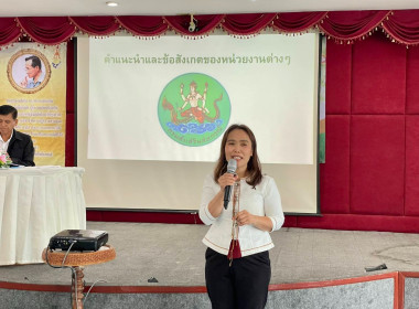 เข้าร่วมประชุมใหญ่สามัญประจำปี สหกรณ์การเกษตรแม่จัน จำกัด พารามิเตอร์รูปภาพ 4