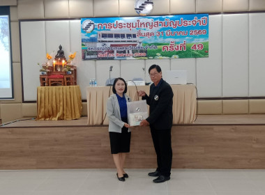 เข้าร่วมประชุมใหญ่สามัญประจำปีสหกรณ์การเกษตรเวียงชัย จำกัด พารามิเตอร์รูปภาพ 2