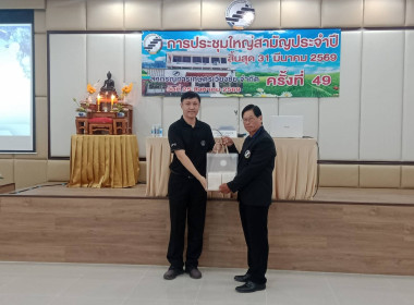 เข้าร่วมประชุมใหญ่สามัญประจำปีสหกรณ์การเกษตรเวียงชัย จำกัด พารามิเตอร์รูปภาพ 3