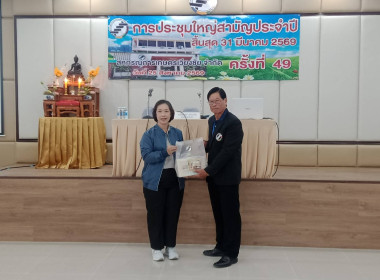 เข้าร่วมประชุมใหญ่สามัญประจำปีสหกรณ์การเกษตรเวียงชัย จำกัด พารามิเตอร์รูปภาพ 4