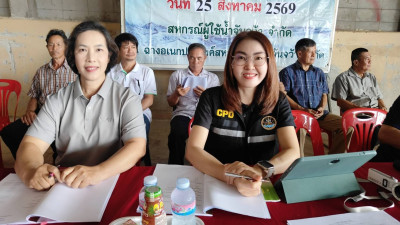 เข้าร่วมประชุมใหญ่สามัญประจำปี สหกรณ์ผู้ใช้น้ำจันจว้า จำกัด พารามิเตอร์รูปภาพ 1