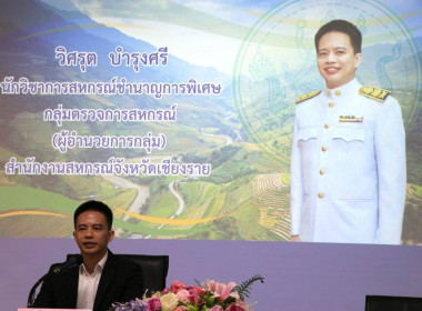 เข้าร่วมประชุมใหญ่สามัญประจำปี 2569 ... พารามิเตอร์รูปภาพ 6