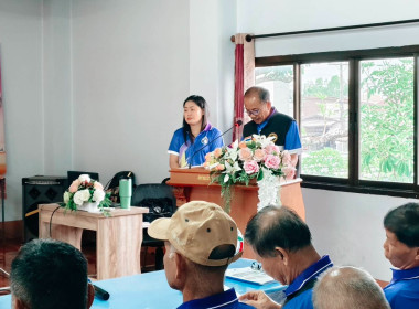 เข้าร่วมประชุมใหญ่สามัญประจำปีสหกรณ์การเกษตรเมืองเทิง จำกัด พารามิเตอร์รูปภาพ 6