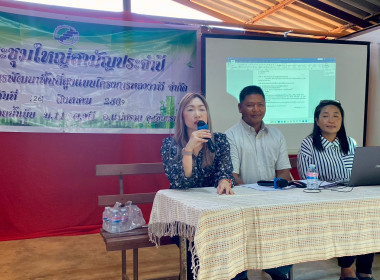 เข้าร่วมประชุมใหญ่สามัญประจำปี ... พารามิเตอร์รูปภาพ 13