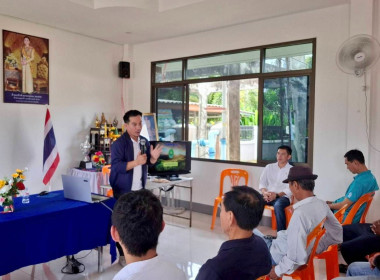 การประชุมผู้ประสงค์จะจัดตั้งสหกรณ์ ณ บ้านแม่แก้ว ตำบลแม่อ้อ ... พารามิเตอร์รูปภาพ 9