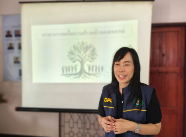 เข้าร่วมอบรม โครงการสัมมนาคณะกรรมการดำเนินการ ... พารามิเตอร์รูปภาพ 1
