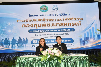 เข้าร่วมโครงการสัมมนาเชิงปฎิบัติการ ... พารามิเตอร์รูปภาพ 1