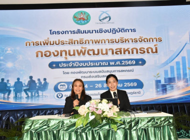เข้าร่วมโครงการสัมมนาเชิงปฎิบัติการ ... พารามิเตอร์รูปภาพ 3