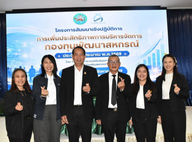 เข้าร่วมโครงการสัมมนาเชิงปฎิบัติการ ... พารามิเตอร์รูปภาพ 5