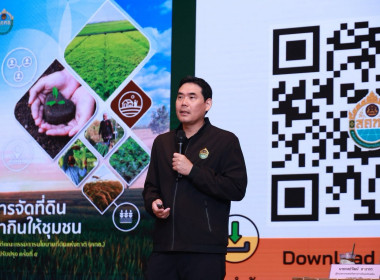 “เข้าร่วมอบรมโครงการเสริมสร้างองค์ความรู้และพัฒนาศักยภาพให้กับผู้ปฏิบัติงานในระดับพื้นที่ เพื่อเพิ่มประสิทธิภาพการขับเคลื่อนนโยบายการจัดที่ดินทำกินให้ชุมชน คทช. ประจำปีงบประมาณ พ.ศ. 2569” ... พารามิเตอร์รูปภาพ 2