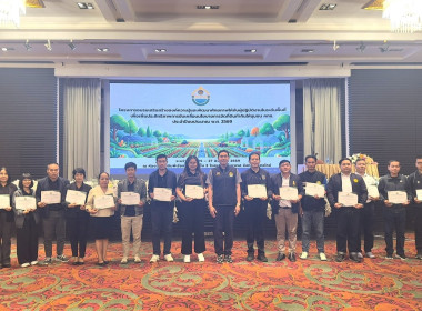 “เข้าร่วมอบรมโครงการเสริมสร้างองค์ความรู้และพัฒนาศักยภาพให้กับผู้ปฏิบัติงานในระดับพื้นที่ เพื่อเพิ่มประสิทธิภาพการขับเคลื่อนนโยบายการจัดที่ดินทำกินให้ชุมชน คทช. ประจำปีงบประมาณ พ.ศ. 2569” ... พารามิเตอร์รูปภาพ 4