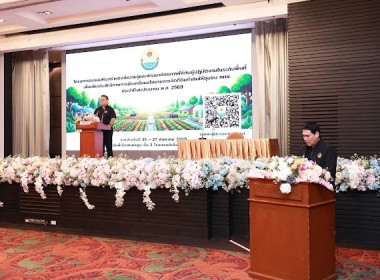 “เข้าร่วมอบรมโครงการเสริมสร้างองค์ความรู้และพัฒนาศักยภาพให้กับผู้ปฏิบัติงานในระดับพื้นที่ เพื่อเพิ่มประสิทธิภาพการขับเคลื่อนนโยบายการจัดที่ดินทำกินให้ชุมชน คทช. ประจำปีงบประมาณ พ.ศ. 2569” ... พารามิเตอร์รูปภาพ 5