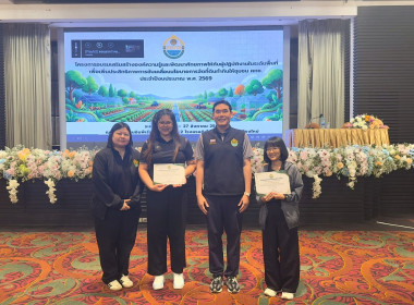 “เข้าร่วมอบรมโครงการเสริมสร้างองค์ความรู้และพัฒนาศักยภาพให้กับผู้ปฏิบัติงานในระดับพื้นที่ เพื่อเพิ่มประสิทธิภาพการขับเคลื่อนนโยบายการจัดที่ดินทำกินให้ชุมชน คทช. ประจำปีงบประมาณ พ.ศ. 2569” ... พารามิเตอร์รูปภาพ 12