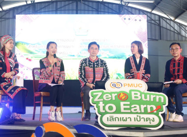 โมเดลแก้ฝุ่นยั่งยืน จับคู่เอกชนซื้อเศษวัสดุเกษตร ... พารามิเตอร์รูปภาพ 3