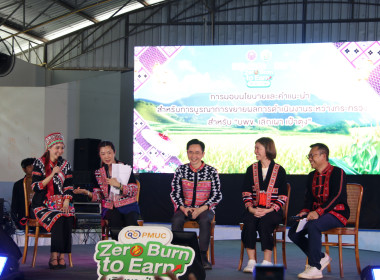 โมเดลแก้ฝุ่นยั่งยืน จับคู่เอกชนซื้อเศษวัสดุเกษตร ... พารามิเตอร์รูปภาพ 54