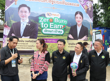 โมเดลแก้ฝุ่นยั่งยืน จับคู่เอกชนซื้อเศษวัสดุเกษตร ... พารามิเตอร์รูปภาพ 55