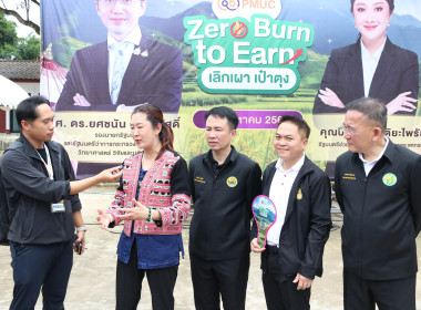 โมเดลแก้ฝุ่นยั่งยืน จับคู่เอกชนซื้อเศษวัสดุเกษตร ... พารามิเตอร์รูปภาพ 56
