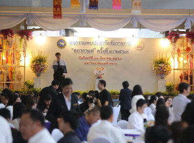 เข้าร่วมกิจกรรมพบปะหารือข้อราชการ "สภากาแฟ" ครั้งที่ 9 ... พารามิเตอร์รูปภาพ 1