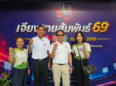 สุขภาพดี สามัคคีทั่วเมือง กับกิจกรรม "เจียงฮายสัมพันธ์ 69" พารามิเตอร์รูปภาพ 19