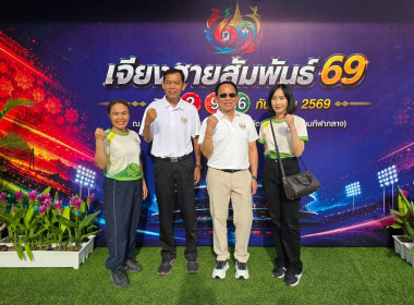 สุขภาพดี สามัคคีทั่วเมือง กับกิจกรรม "เจียงฮายสัมพันธ์ 69" พารามิเตอร์รูปภาพ 20