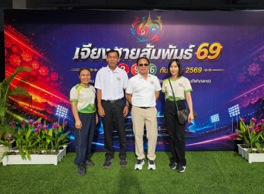 สุขภาพดี สามัคคีทั่วเมือง กับกิจกรรม "เจียงฮายสัมพันธ์ 69" พารามิเตอร์รูปภาพ 21