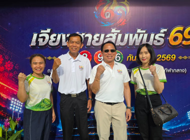 สุขภาพดี สามัคคีทั่วเมือง กับกิจกรรม "เจียงฮายสัมพันธ์ 69" พารามิเตอร์รูปภาพ 3