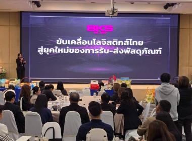 โครงการประชุมเชิงปฏิบัติการขับเคลื่อนสหกรณ์และกลุ่มเกษตรกรที่ทำหน้าที่เป็นศูนย์กระจายสินค้าสหกรณ์ (Cooperative Distribution Center : CDC) เพื่อยกระดับสู่การเป็นผู้ให้บริการทางการเกษตรแบบครบวงจร ประจำปีงบประมาณ พ.ศ. 2569 ... พารามิเตอร์รูปภาพ 4
