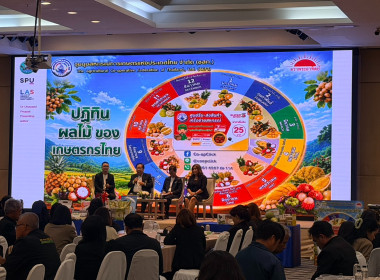 โครงการประชุมเชิงปฏิบัติการขับเคลื่อนสหกรณ์และกลุ่มเกษตรกรที่ทำหน้าที่เป็นศูนย์กระจายสินค้าสหกรณ์ (Cooperative Distribution Center : CDC) เพื่อยกระดับสู่การเป็นผู้ให้บริการทางการเกษตรแบบครบวงจร ประจำปีงบประมาณ พ.ศ. 2569 ... พารามิเตอร์รูปภาพ 7