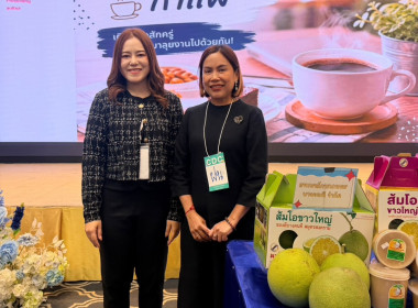 โครงการประชุมเชิงปฏิบัติการขับเคลื่อนสหกรณ์และกลุ่มเกษตรกรที่ทำหน้าที่เป็นศูนย์กระจายสินค้าสหกรณ์ (Cooperative Distribution Center : CDC) เพื่อยกระดับสู่การเป็นผู้ให้บริการทางการเกษตรแบบครบวงจร ประจำปีงบประมาณ พ.ศ. 2569 ... พารามิเตอร์รูปภาพ 8