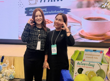 โครงการประชุมเชิงปฏิบัติการขับเคลื่อนสหกรณ์และกลุ่มเกษตรกรที่ทำหน้าที่เป็นศูนย์กระจายสินค้าสหกรณ์ (Cooperative Distribution Center : CDC) เพื่อยกระดับสู่การเป็นผู้ให้บริการทางการเกษตรแบบครบวงจร ประจำปีงบประมาณ พ.ศ. 2569 ... พารามิเตอร์รูปภาพ 9