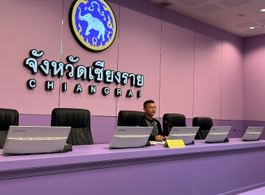 ประชุมคณะอนุกรรมการนโยบานที่ดินจังหวัดเชียงราย ... พารามิเตอร์รูปภาพ 1