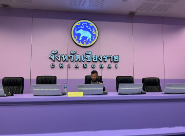 ประชุมคณะอนุกรรมการนโยบานที่ดินจังหวัดเชียงราย ... พารามิเตอร์รูปภาพ 2