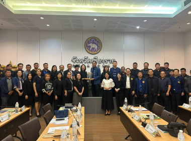 การประชุมคณะกรรมการปฏิรูปที่ดินจังหวัดเชียงราย ครั้งที่ ... พารามิเตอร์รูปภาพ 2