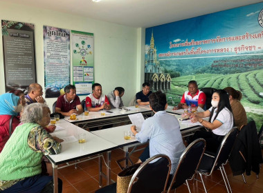 ร่วมประชุมคณะกรรมการดำเนินการ สหกรณ์การเกษตรแม่สลอง จำกัด พารามิเตอร์รูปภาพ 2