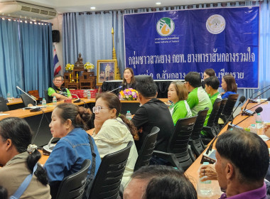 การประชุมผู้ซึ่งประสงค์จะจัดตั้งสหกรณ์ กลุ่มชาวสวนยางกยท. ... พารามิเตอร์รูปภาพ 6