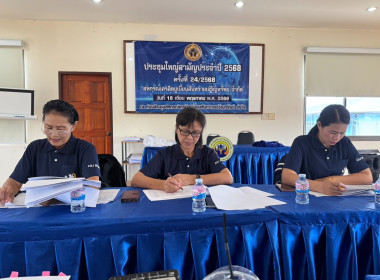 เข้าร่วมประชุมคณะกรรมการดำเนินการสหกรณ์เครดิตยูเนี่ยนสันทรายเจริญทรัพย์ จำกัด ... พารามิเตอร์รูปภาพ 3