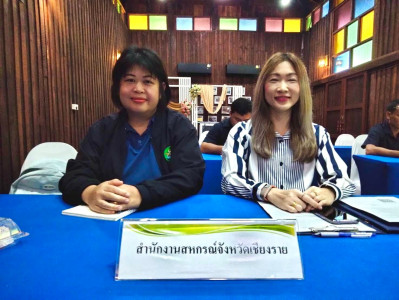 เข้าร่วมประชุมคณะกรรมการดำเนินการ สหกรณ์การเกษตรแม่สรวย ... พารามิเตอร์รูปภาพ 1