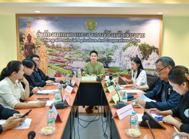 ร่วมประชุมคณะผู้ตัดสินใจให้การรับรองร้านอาหารวัตถุดิบปลอดภัย เลือกใช้สินค้า Q จังหวัดเชียงราย ปี 2569 ... พารามิเตอร์รูปภาพ 2