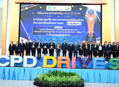 ยกระดับองค์กรสู่ความเป็นเลิศ! สหกรณ์เชียงรายเดินหน้าคว้า 5 ... พารามิเตอร์รูปภาพ 2