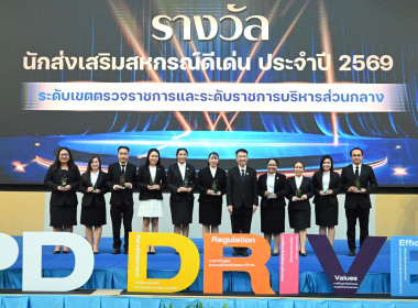 ยกระดับองค์กรสู่ความเป็นเลิศ! สหกรณ์เชียงรายเดินหน้าคว้า 5 ... พารามิเตอร์รูปภาพ 6