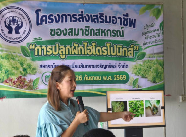 เข้าร่วมอบรมโครงการส่งเสริมอาชีพสร้างรายได้แก่สมาชิกสหกรณ์ ... พารามิเตอร์รูปภาพ 9