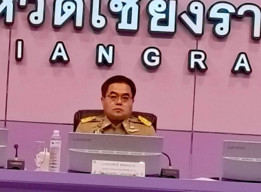 เข้าร่วมประชุมคณะกรรมการขับเคลื่อนและขยายผลโครงการอันเนื่องมาจากพระราชดำริและหลักปรัชญาของเศรษฐกิจพอเพียง จังหวัดเชียงราย ครั้งที่ 1/2569 ... พารามิเตอร์รูปภาพ 1