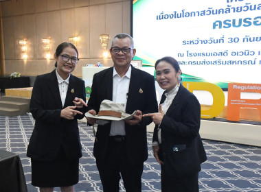 สำนักงานสหกรณ์จังหวัดเชียงราย ... พารามิเตอร์รูปภาพ 14