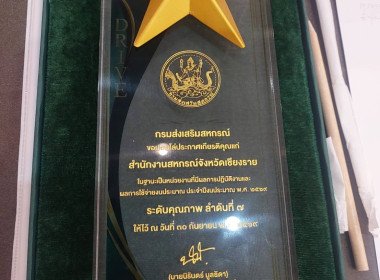 สำนักงานสหกรณ์จังหวัดเชียงราย ... พารามิเตอร์รูปภาพ 5