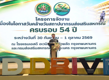 สำนักงานสหกรณ์จังหวัดเชียงราย ... พารามิเตอร์รูปภาพ 9