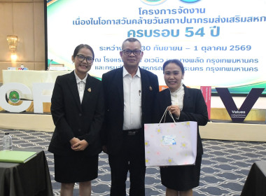 สำนักงานสหกรณ์จังหวัดเชียงราย ... พารามิเตอร์รูปภาพ 12