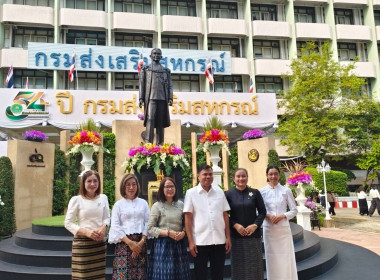 งานวันคล้ายวันสถาปนากรมส่งเสริมสหกรณ์ ครบ 54 ปี พารามิเตอร์รูปภาพ 7