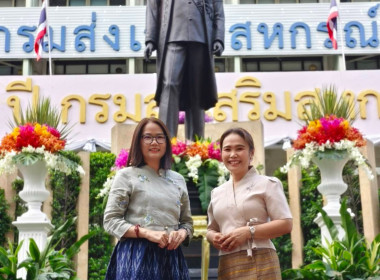 งานวันคล้ายวันสถาปนากรมส่งเสริมสหกรณ์ ครบ 54 ปี พารามิเตอร์รูปภาพ 10