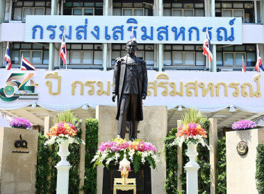 งานวันคล้ายวันสถาปนากรมส่งเสริมสหกรณ์ ครบ 54 ปี พารามิเตอร์รูปภาพ 5